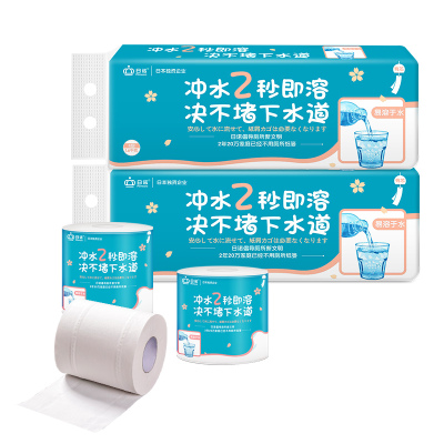 日诺水溶卫生纸可溶水卷纸融水家用有芯卷筒纸厕纸巾4层160克2提