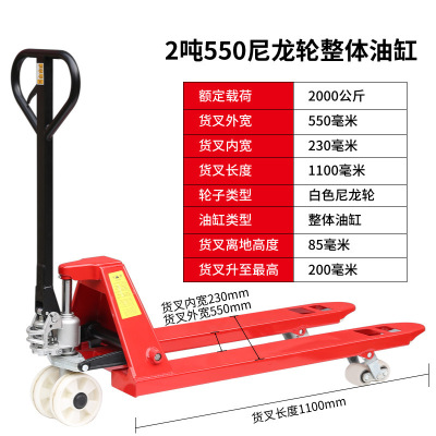 2T550加强款车手动液压搬运车手动叉车 单位:台