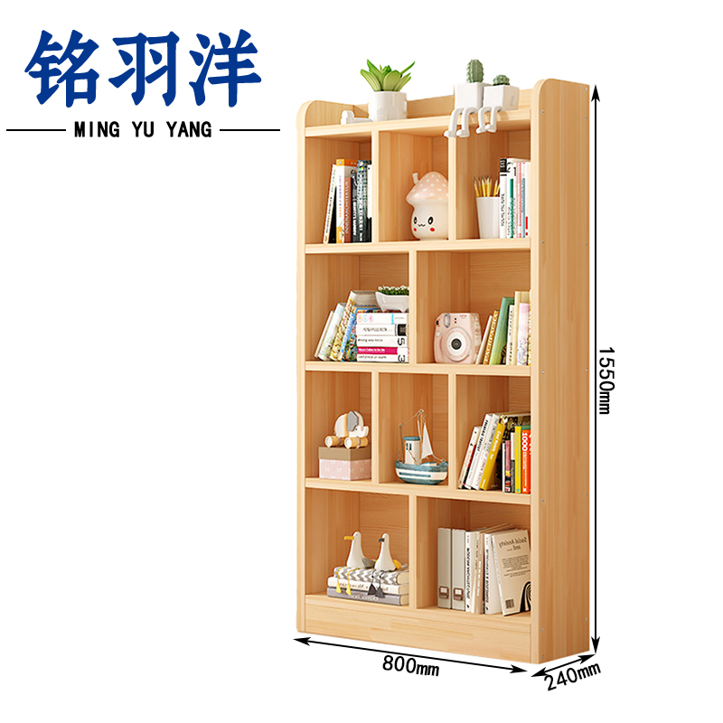 铭羽洋落地书架四层个