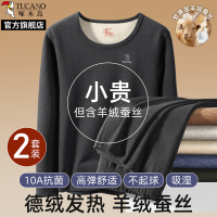 啄木鸟男士保暖内衣秋衣秋裤套装秋冬季德加绒加厚羊绒发热打底衫