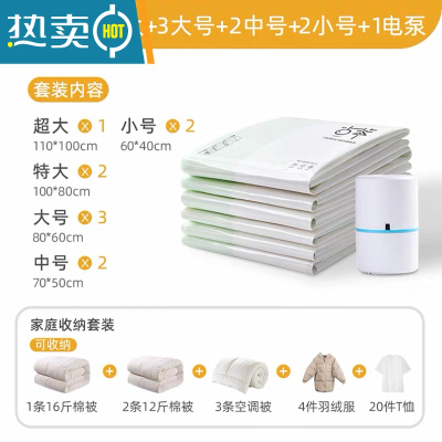 敬平抽气真空压缩袋加厚特大号装棉被子衣物衣服被褥收纳器整理袋子 [11件套]1超大+2特大+3大+2中+2小(送电泵+划