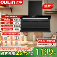 欧琳(OULIN)抽油烟机顶侧双吸油烟机21立方爆炒大吸力 挥手感应免拆洗厨房单烟机F229 智能挥手免拆洗一键自清