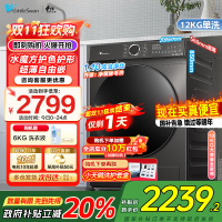 小天鹅滚筒洗衣机全自动12公斤大容量水魔方护色护形银离子除菌1.1洗净比超薄TG120V618T家电国家政府补贴以旧换新