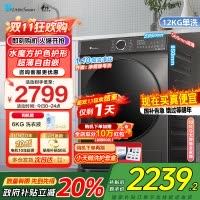 小天鹅滚筒洗衣机全自动12公斤大容量水魔方护色护形银离子除菌1.1洗净比超薄TG120V618T家电国家政府补贴以旧换新