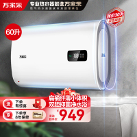 万家乐60L双胆扁桶2100W速热ECO节能电热水器WIFI手机智控家用卫生间储水速热D60-FB0