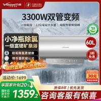 万和(Vanward)长白山电热水器储水式家用厨房60升大户型速热节能省电一级能效、12倍增容E60-R9Pro-33