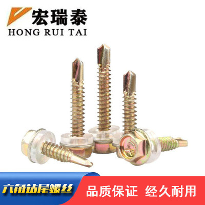 宏瑞泰 六角钻尾螺丝 M5.5*20 个