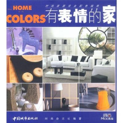 正版新书]时尚家居系列:有表情的家时尚杂志社9787507415377