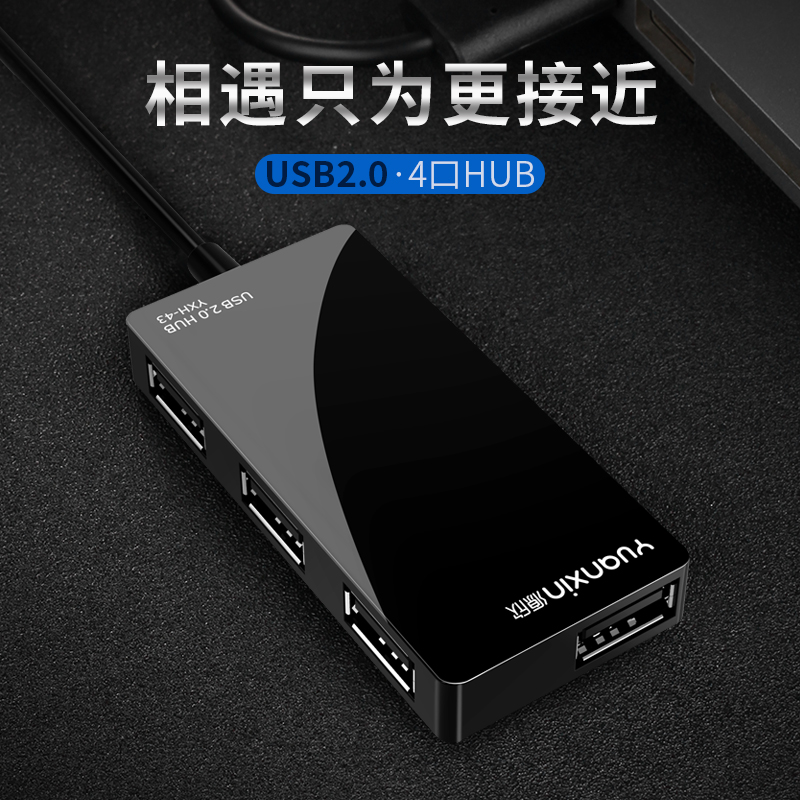 usb3.0分线器一拖四扩展多接口笔记本电脑hub高速OTG转换器