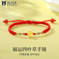 Alice爱丽丝珠宝 3D硬金足金999福运四叶草女式红玛瑙红绳手链 H0400066