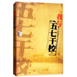 正版新书]我与