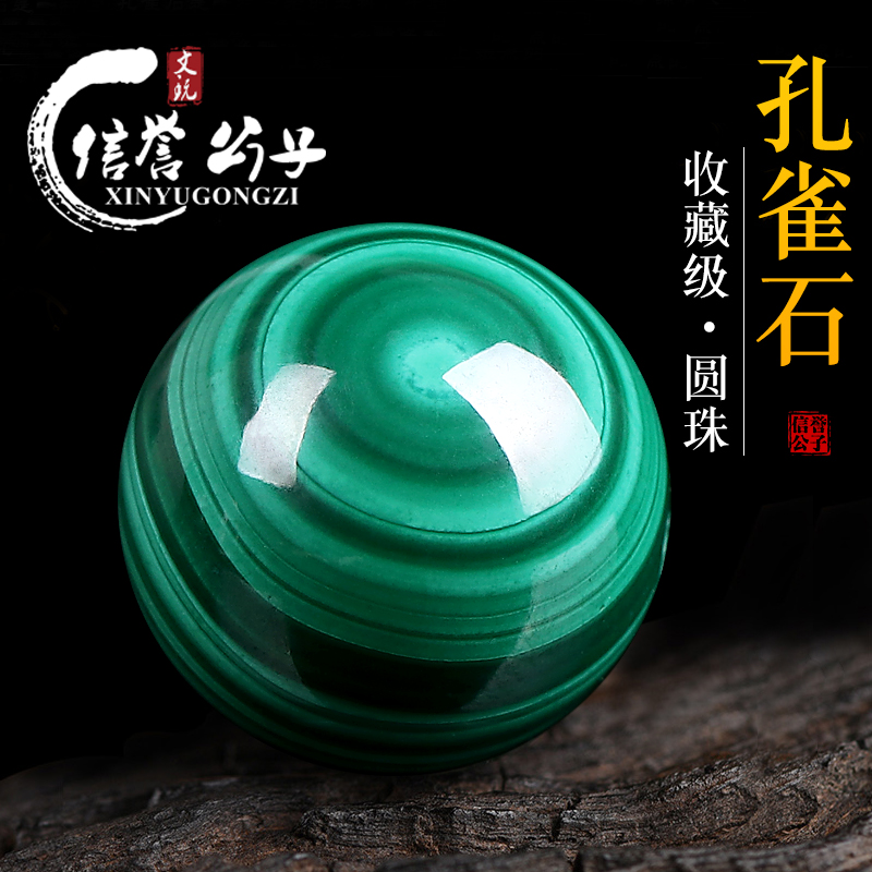 保真精选收藏级孔雀石圆珠散珠子隔珠手链手串星月菩提DIY配饰送女朋友老婆情人节七夕生日礼物