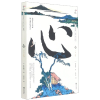 音像心/日本文学经典名家名作名译()夏目漱石