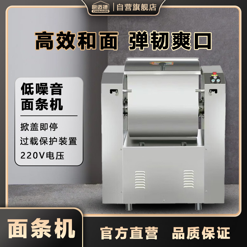 厨迈德全自动面条机CMT-HWJ-15A 1500瓦大功率家用轻巧设计轻松做美味面条面