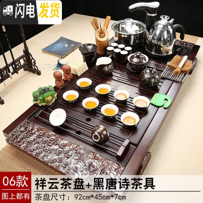 三维工匠功夫茶具套装整套家用紫砂陶瓷全自动电磁炉简约茶道茶台实木茶盘 06祥云茶盘黑唐诗茶具 29件