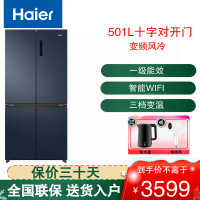 海尔(Haier)十字对开冰箱501升风冷无霜冰箱四开门节能新一级能效双循环黑金净化BCD-501WLHTD58B9U1