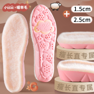 浪莎女生专用羊毛内增高垫保暖棉鞋垫加绒加厚隐形不累脚马丁靴冬季