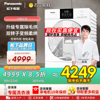 松下10kg变频热泵烘干机家用白月光4.0低温烘干衣机变频压缩机除毛烘正反转以旧换新 NH-8531NR