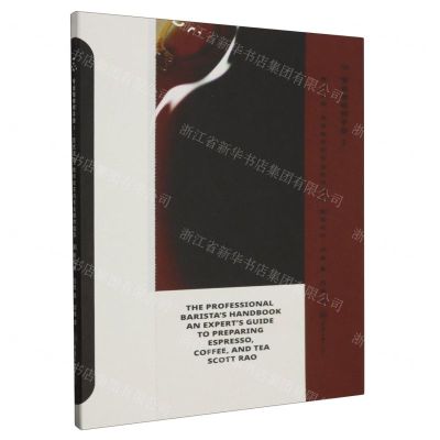 [N]专业咖啡师手册(2意式浓缩咖啡和茶的专业制作指导)-9787568940498