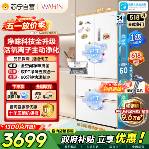 [自营]美的冰箱出品华凌518升多门冰箱 HR-518WUFIPZ 雾隐白自动除霜风冷电脑控温独嵌两用1级能效