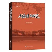 正版新书]上海陈云研究(2017)陈云纪念馆9787552022537