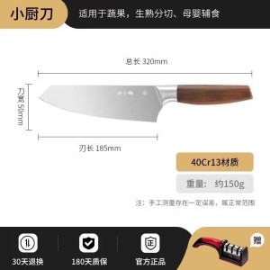 张小泉菜刀家用刀具厨房套装不锈钢切片切肉刀官方旗舰店正品8138