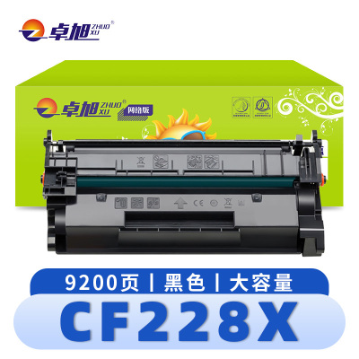 卓旭 硒鼓CF228X 支