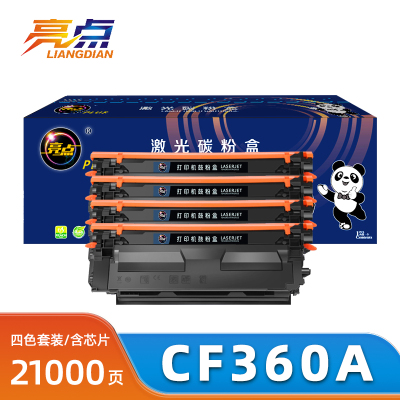亮点硒鼓CF360A适惠普HP M577Z 套