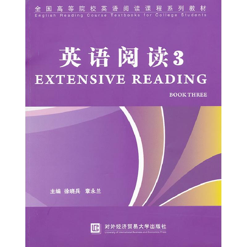 正版新书]英语阅读3徐晓兵9787566301307