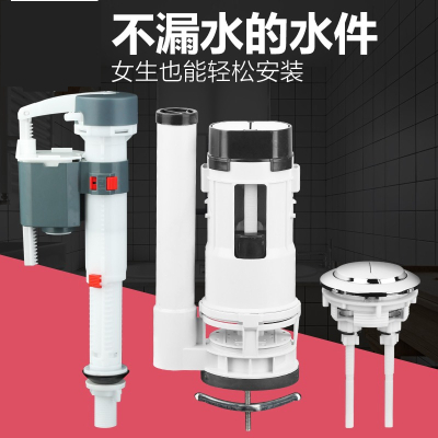  抽水马桶配件全套进水阀水箱排水阀老式坐便器上下水冲水按钮闪电客
