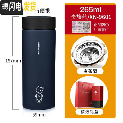 三维工匠保温杯男磨砂面泡茶杯子商务男女士便携西诺水杯带过滤网 XN9601蓝色265-带滤网