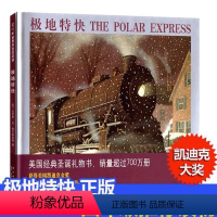 [正版]书店极地特快 精装硬皮绘本 凯迪克金奖作品 小学生语文课外读物 6-10岁儿童童话故事书圣诞绘本故事新星出版社