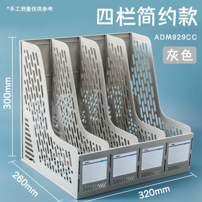 晨光文件框普惠型四联(灰)ADMN4398