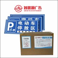 智思源广告 定制反光贴覆pvc板 1000*1000mm 平方米