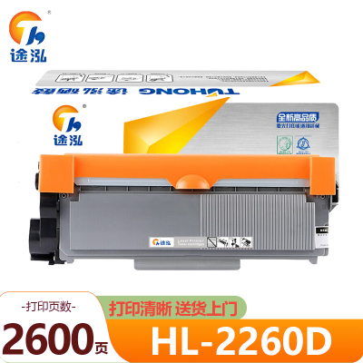 途泓 粉盒HL-2260D支