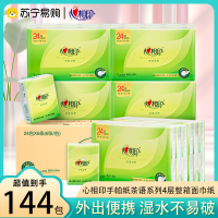 心相印手帕纸茶语系列4层6片144包整箱便携卫生纸餐巾纸