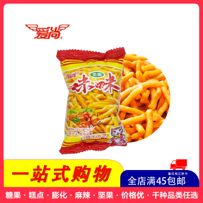 全店满45元免邮-爱尚咪咪虾条（牛肉味360g）20包小吃零食品膨化大礼包