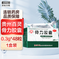 百灵鸟骨力胶囊48粒 强筋骨 祛风湿活 血化瘀 通络定痛。用于风寒湿邪痹阻经络所致的腰腿酸痛肢体麻木及骨质疏松