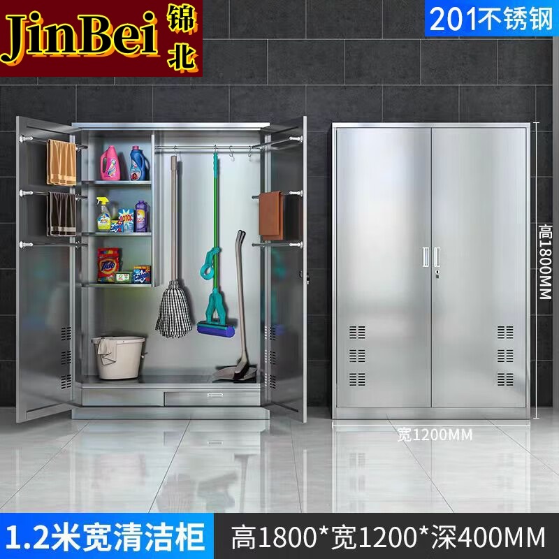 锦北清洁柜拖把扫帚吸尘器保洁柜杂物收纳柜120*40*180cm201不锈钢