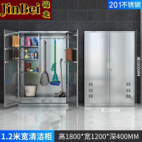锦北清洁柜拖把扫帚吸尘器保洁柜杂物收纳柜120*40*180cm201不锈钢