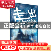 正版 走出巴颜喀拉 严英秀 青海人民出版社有限责任公司 97872250