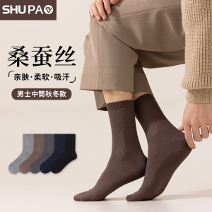 舒跑新款高弹力运动短袜男款秋冬加厚透气跑步袜抗菌防臭舒适瘦身袜