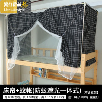 大学生寝室ins风床幔上下铺女宿舍床帘蚊帐一体式两用物理遮光布5 三维工匠