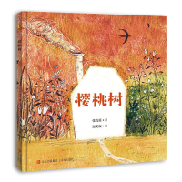 音像樱桃树(精)张牧笛