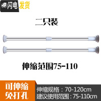 三维工匠免打孔晾衣杆阳台晾衣架伸缩杆卧室衣柜杆窗帘杆浴室浴帘杆毛巾架 弹簧增压(加厚25管径)70-120CM二只装