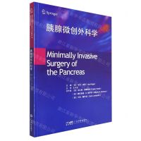 [N]胰腺微创外科学-9787535977366