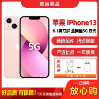 [二手95成新]Apple iPhone 苹果13 粉色 256G 全网通 6.1英寸屏双卡双待拍照娱乐5G手机 国行