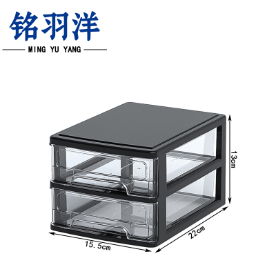 铭羽洋收纳柜22*15.5*13cm个