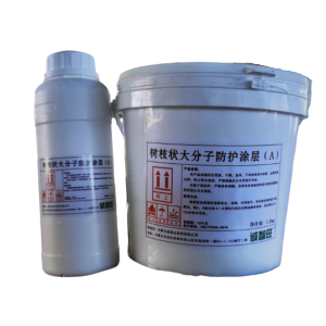 诚智旺 树枝状大分子防护涂层 黑色 1.2+0.3kg /组