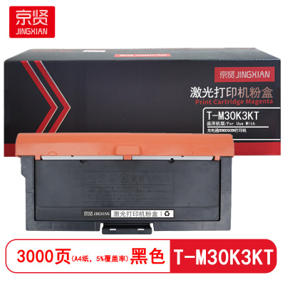 京贤 T-M30K3KT 打印量3000页 适用光电通OEM3000DN 粉盒 (计价单位:只)黑色